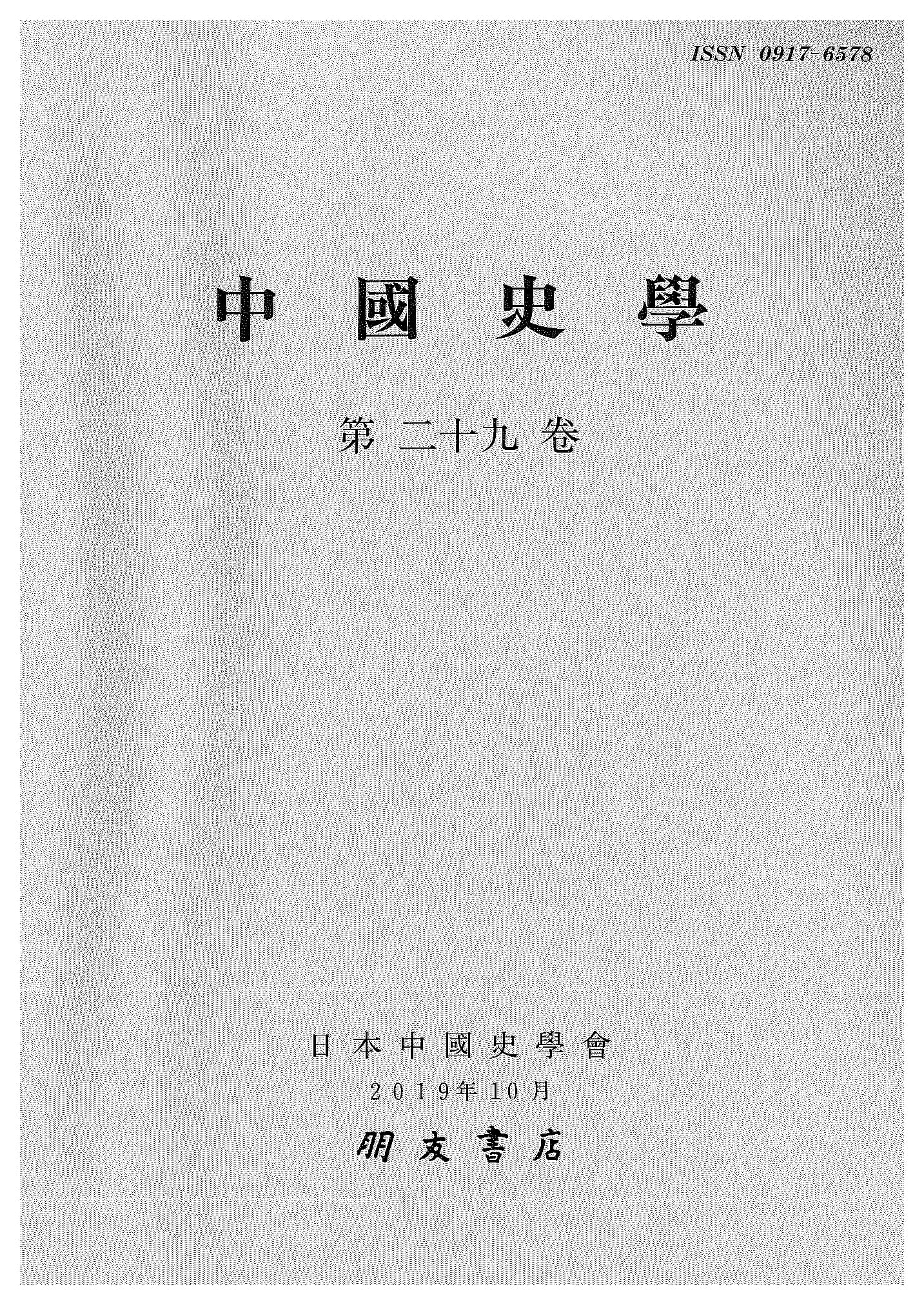 書籍詳細｜東アジア書籍の朋友書店