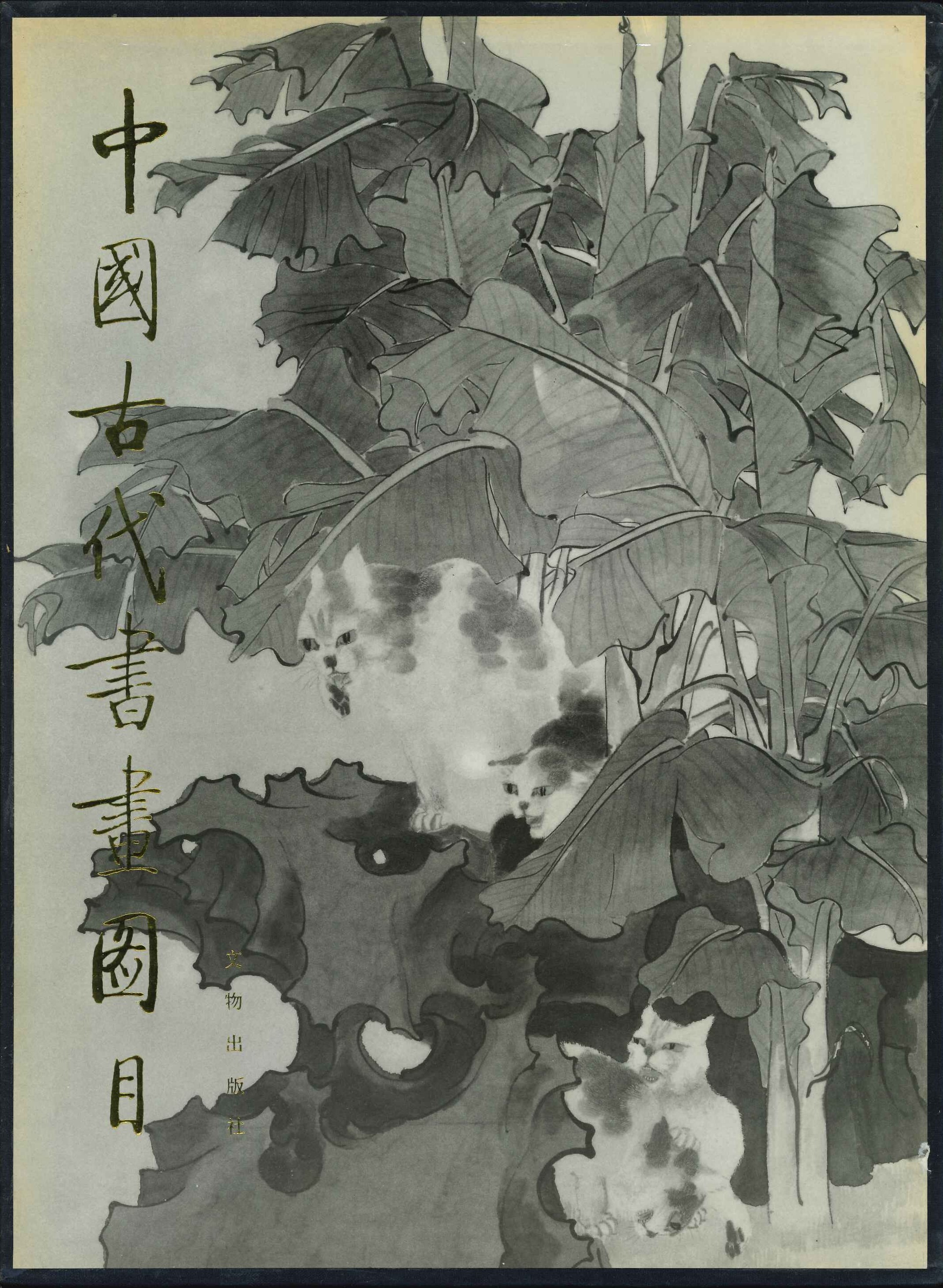 書籍詳細｜東アジア書籍の朋友書店