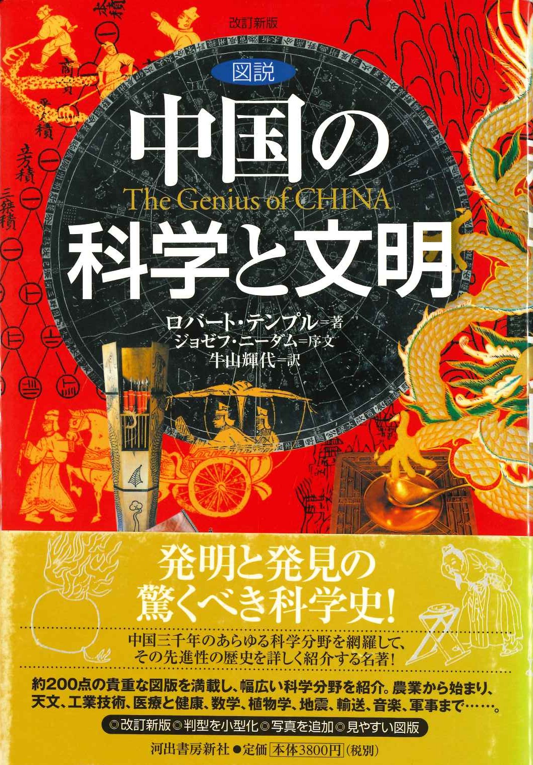 近代中央ユーラシアの眺望 近代中央ユ－ラシアの眺望 / 野田 仁/小松 久男【編著