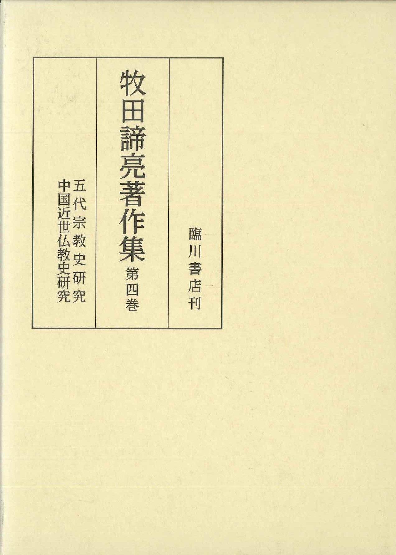 書籍詳細｜東アジア書籍の朋友書店