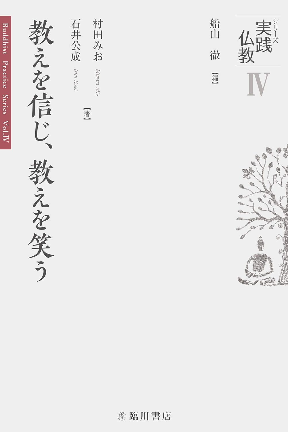 書籍詳細｜東アジア書籍の朋友書店