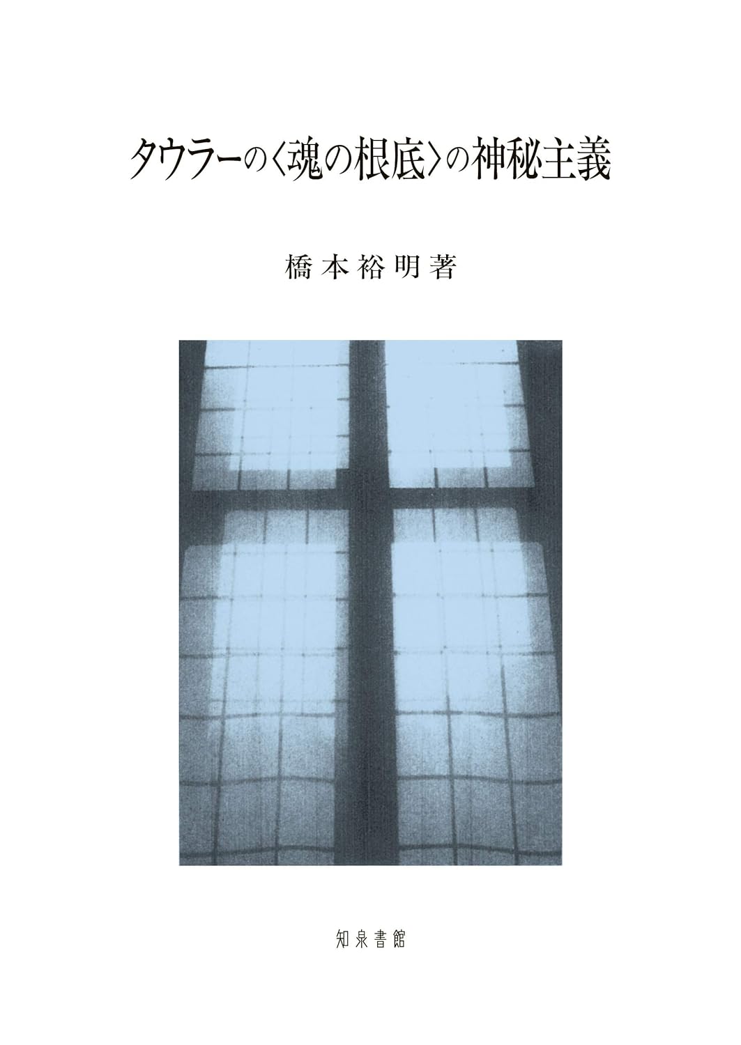 【公式】フジのお歳暮・冬ギフト - WEBカタログ掲載中 書籍詳細｜東アジア書籍の朋友書店 キリスト教