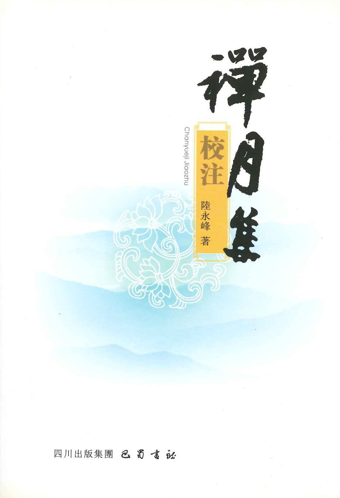 書籍詳細｜東アジア書籍の朋友書店