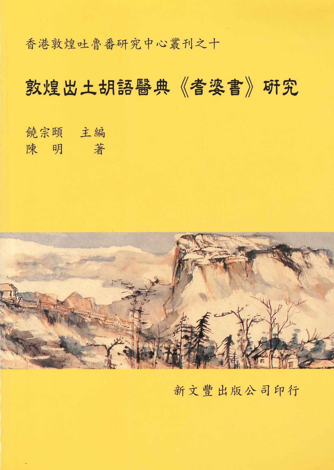 書籍詳細｜東アジア書籍の朋友書店