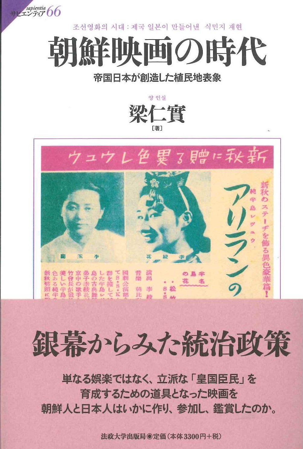 書籍詳細｜東アジア書籍の朋友書店