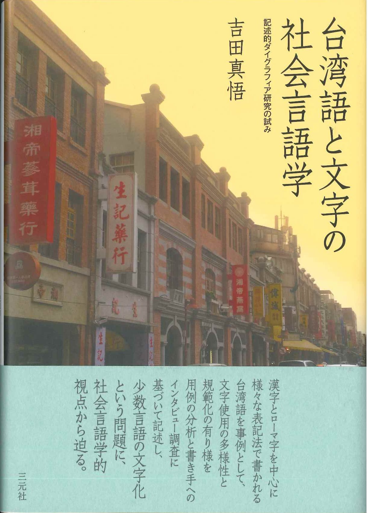 狂言台本の国語学的研究 2024年版】国立国語研究所「日本語研究・日本語教育文献