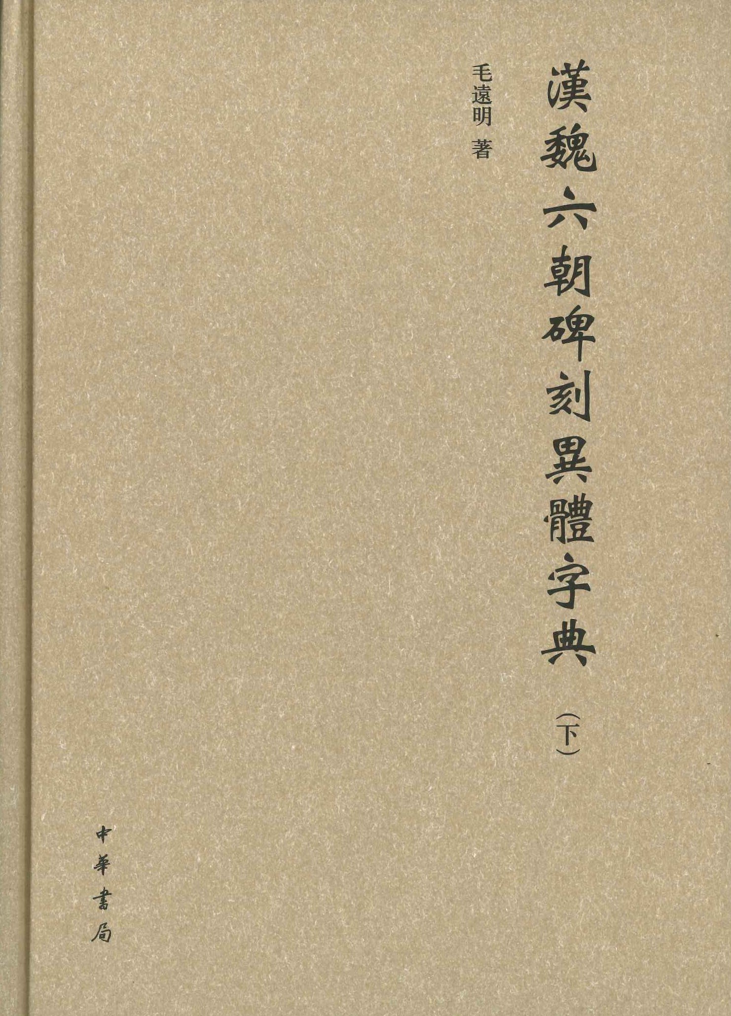 書籍詳細｜東アジア書籍の朋友書店