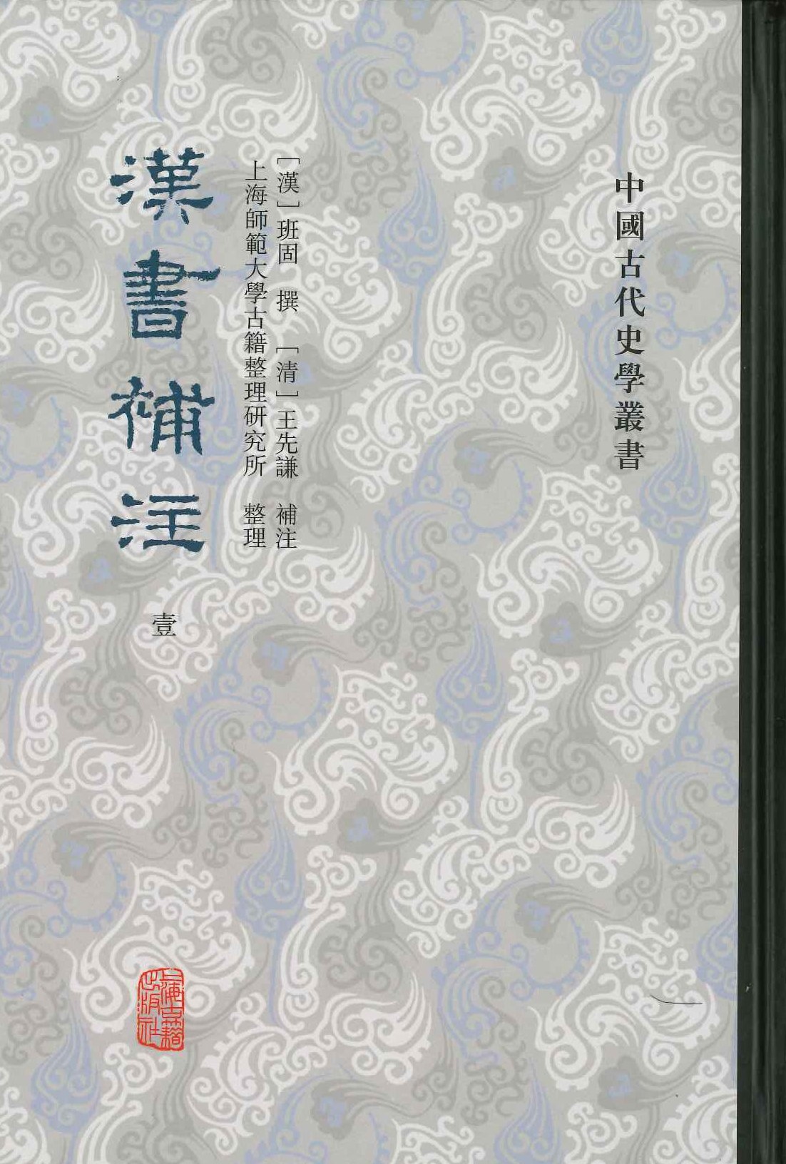 to9252 古い和本 中国 孟子集註 上海商務印書館 中華民国19年 漢籍古書 Amazon.com: 赵孟頫行书集字古诗/集字字帖系列: 9787532647002