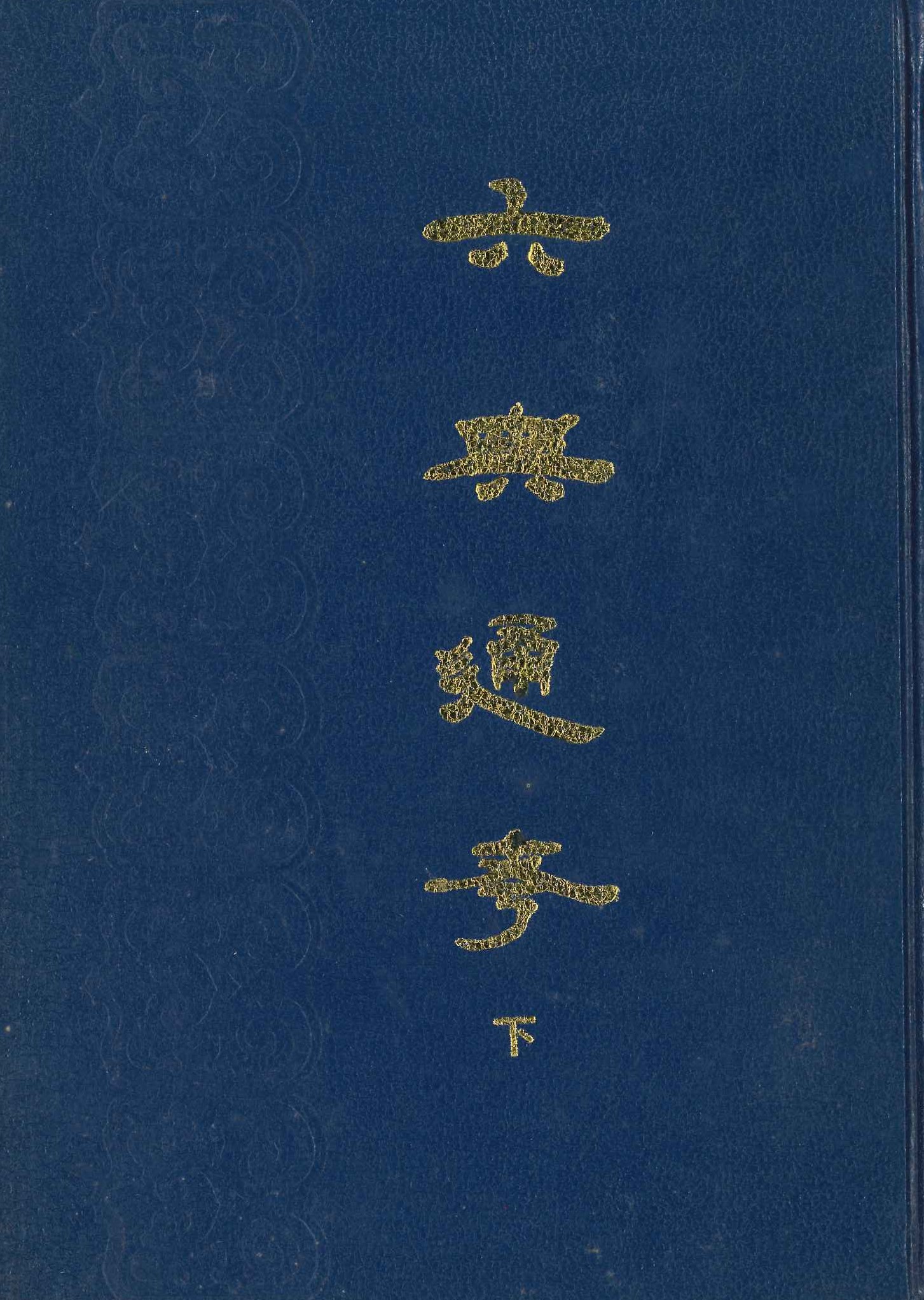 書籍詳細｜東アジア書籍の朋友書店
