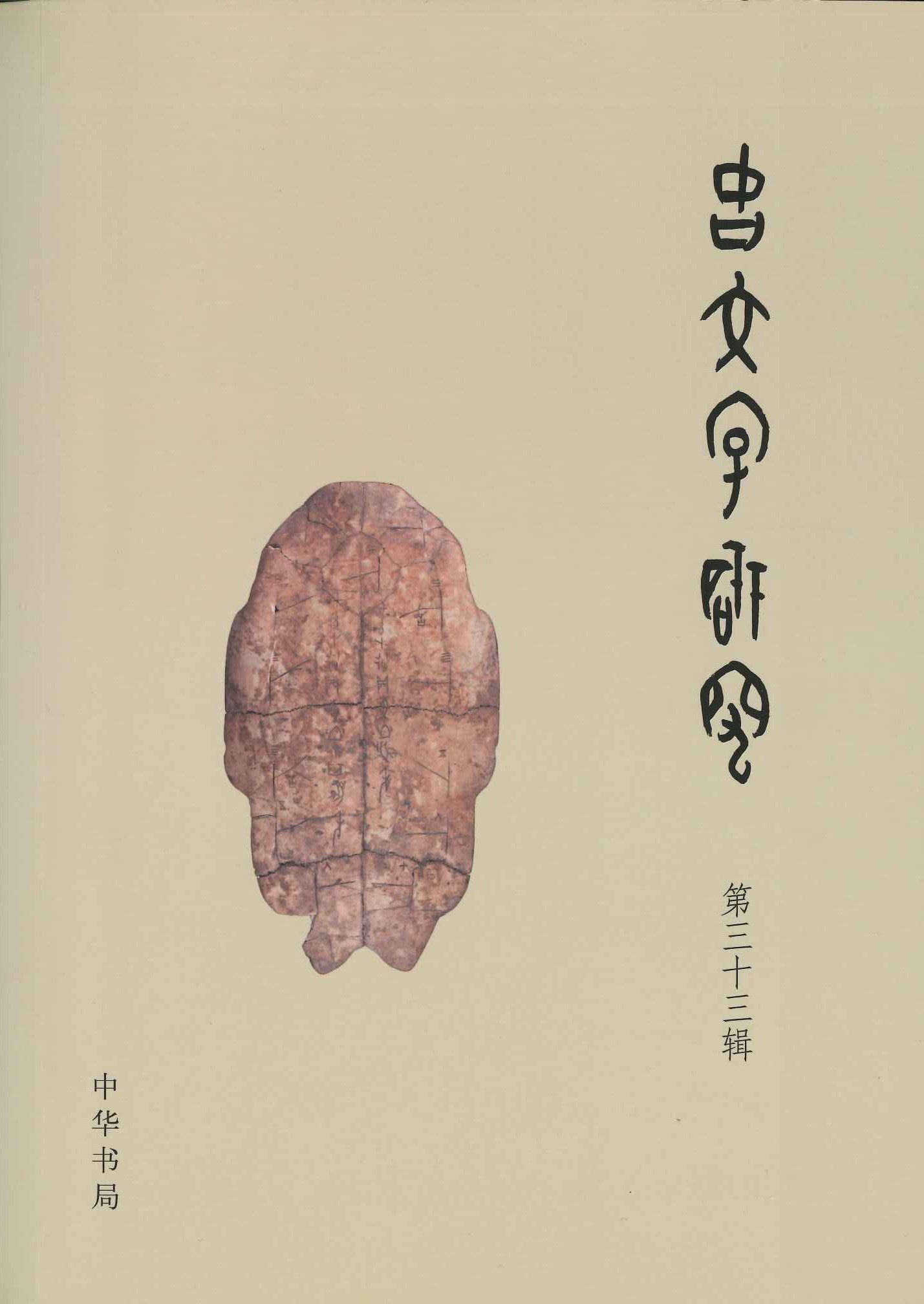 書籍詳細｜東アジア書籍の朋友書店