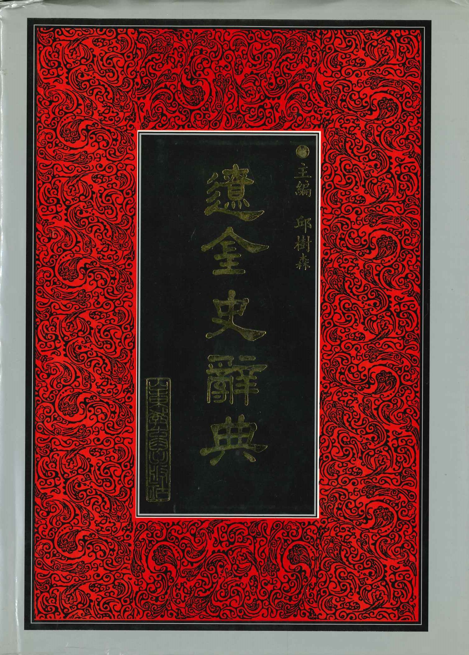 書籍詳細｜東アジア書籍の朋友書店