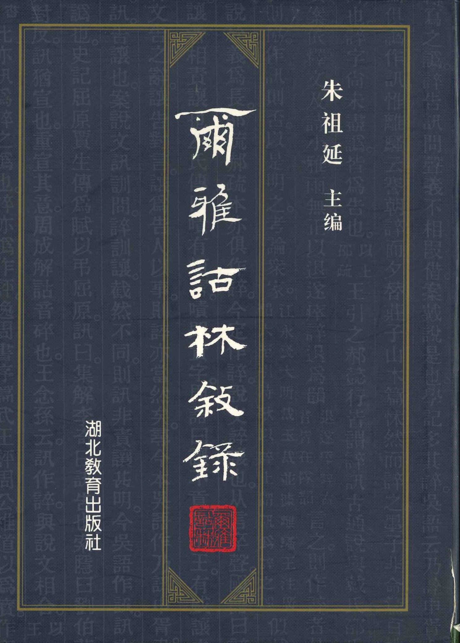 書籍詳細｜東アジア書籍の朋友書店