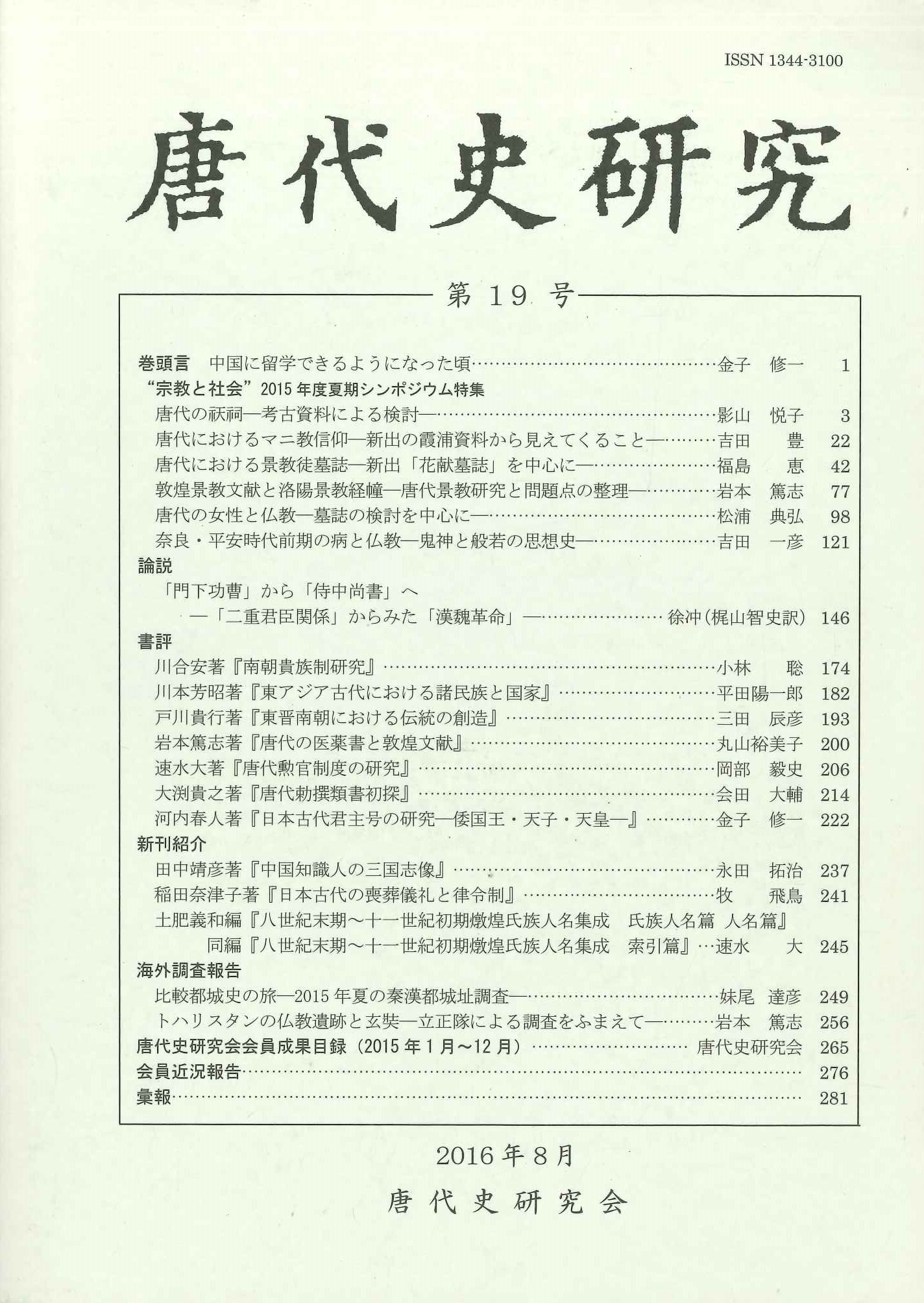 書籍詳細｜東アジア書籍の朋友書店