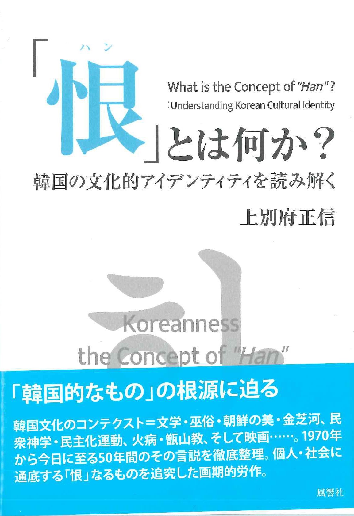 文化的アイデンティティ