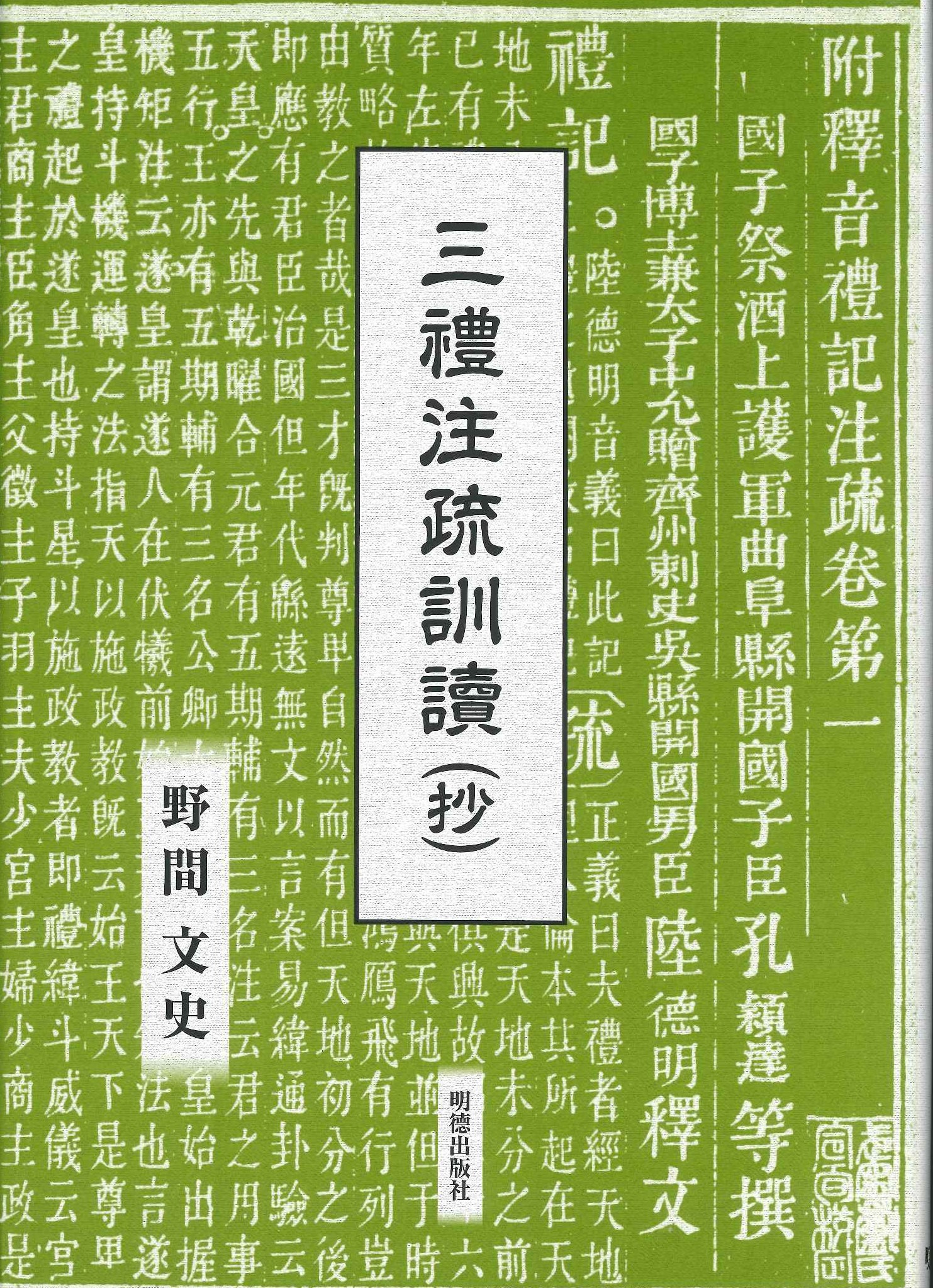 書籍詳細｜東アジア書籍の朋友書店