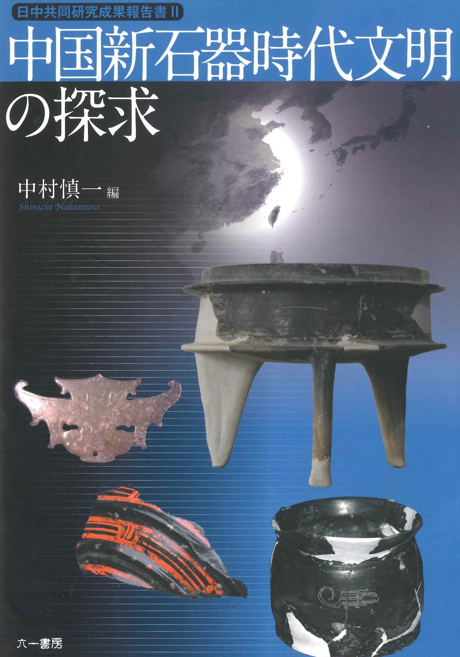 書籍詳細|東アジア書籍の朋友書店