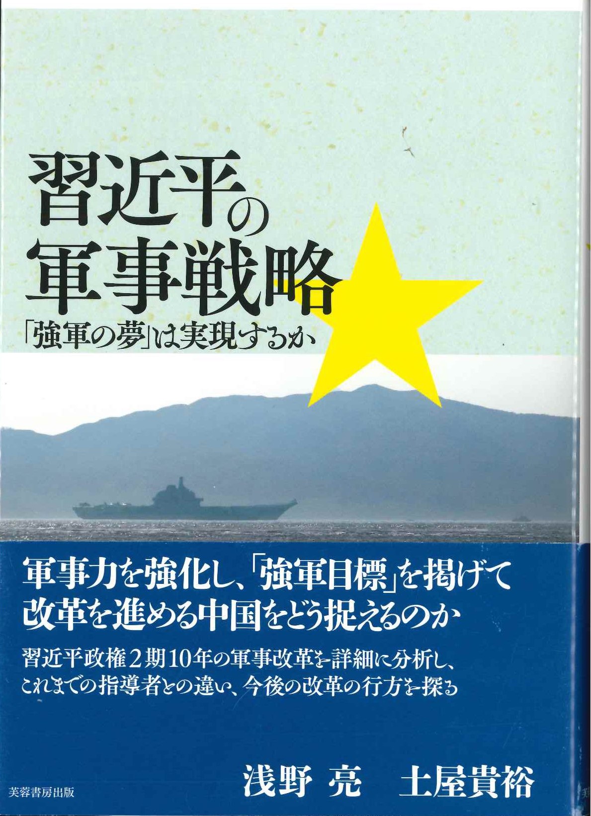 書籍詳細｜東アジア書籍の朋友書店
