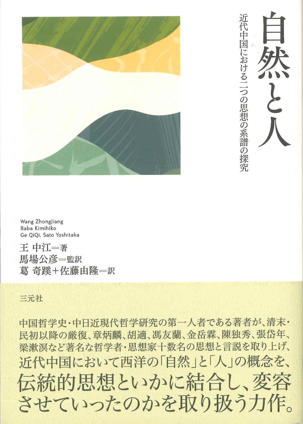 書籍詳細｜東アジア書籍の朋友書店