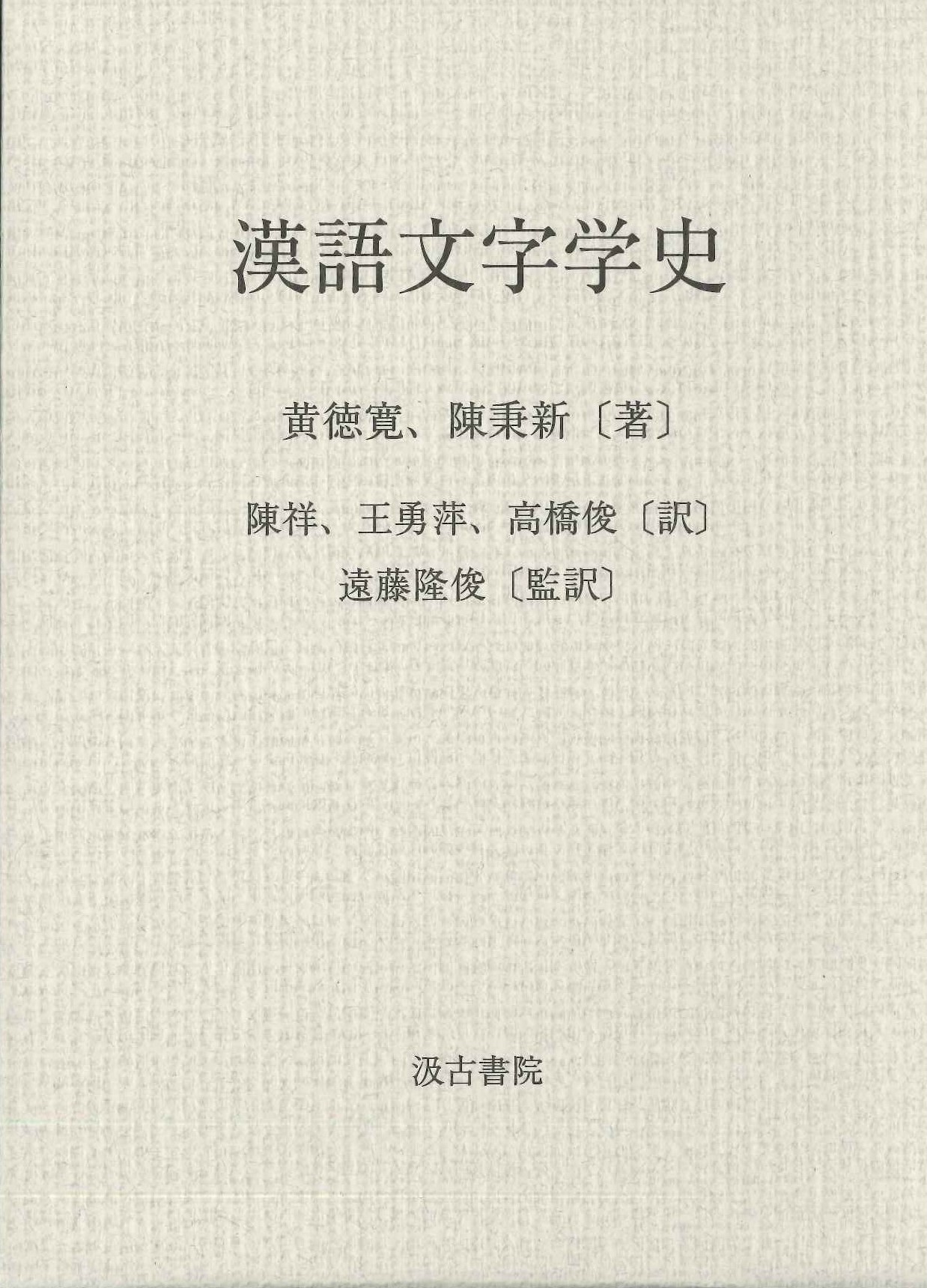 書籍詳細｜東アジア書籍の朋友書店