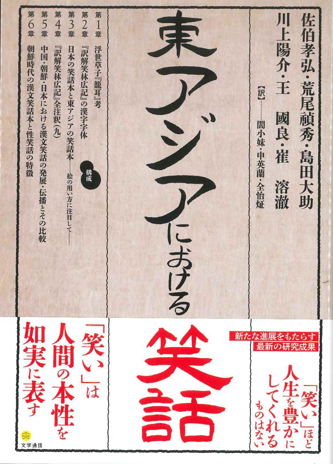 書籍詳細｜東アジア書籍の朋友書店