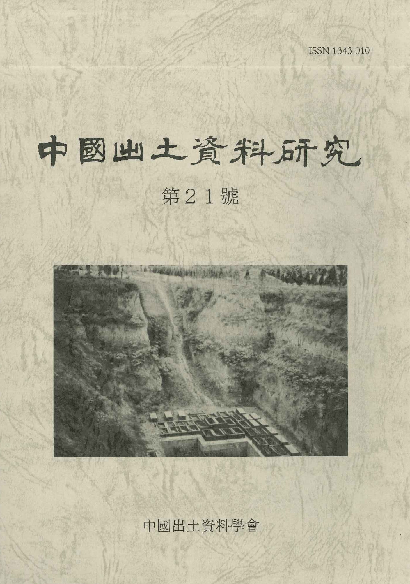 書籍詳細｜東アジア書籍の朋友書店