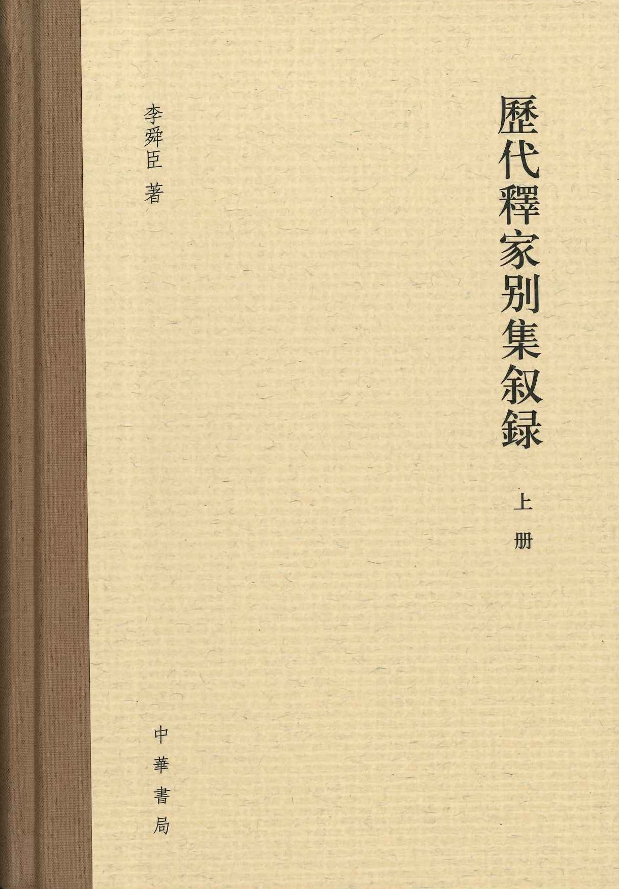 書籍詳細｜東アジア書籍の朋友書店