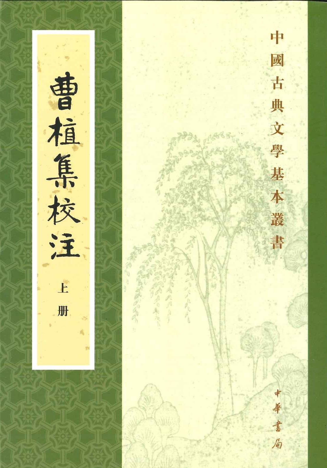 書籍詳細｜東アジア書籍の朋友書店