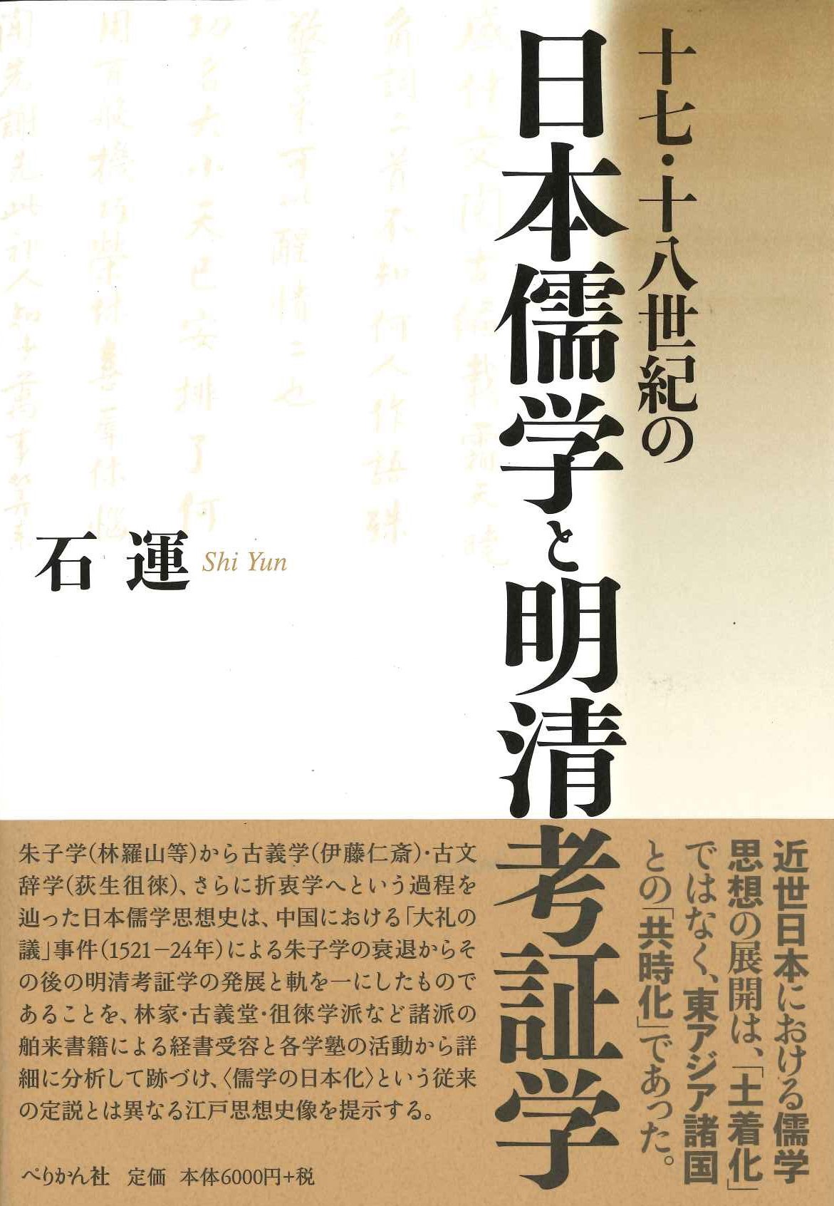 売れ筋商品 鎌田環斎『環斎記聞』江戸時代和本 日本史・雑史 片山北海