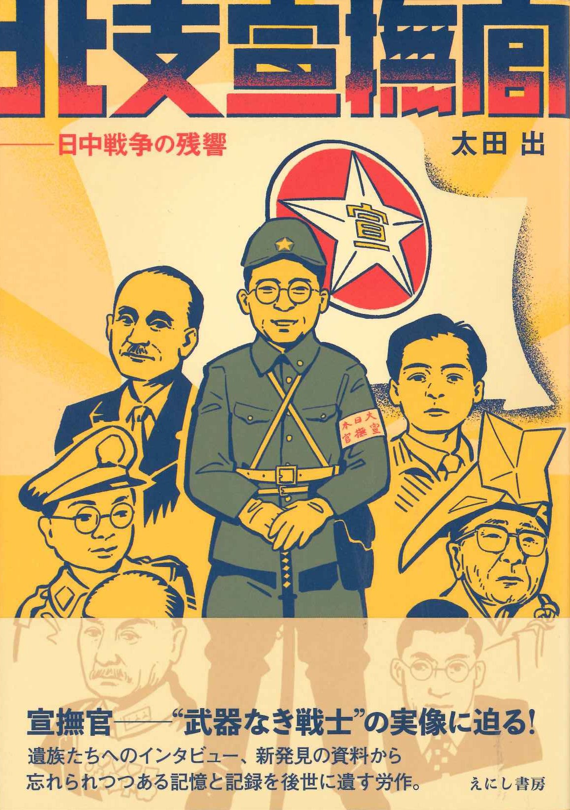 書籍詳細|東アジア書籍の朋友書店 書籍詳細|東アジア書籍の朋友書店