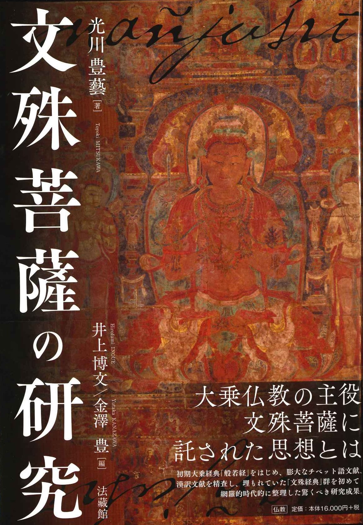 書籍詳細｜東アジア書籍の朋友書店