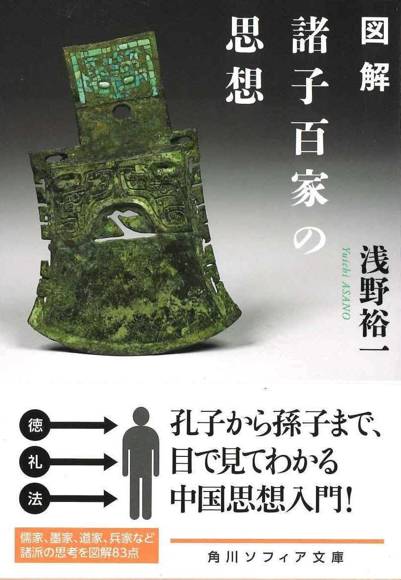書籍詳細｜東アジア書籍の朋友書店