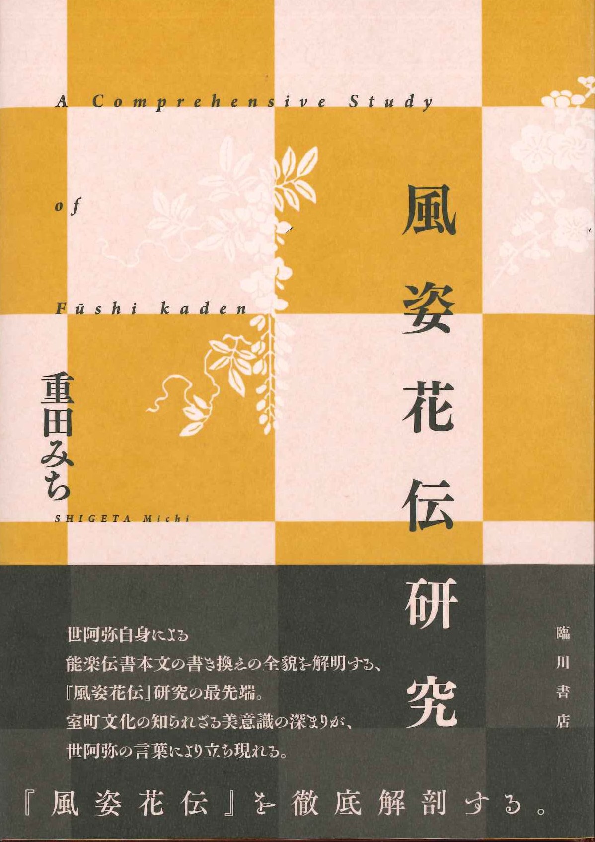 書籍詳細｜東アジア書籍の朋友書店