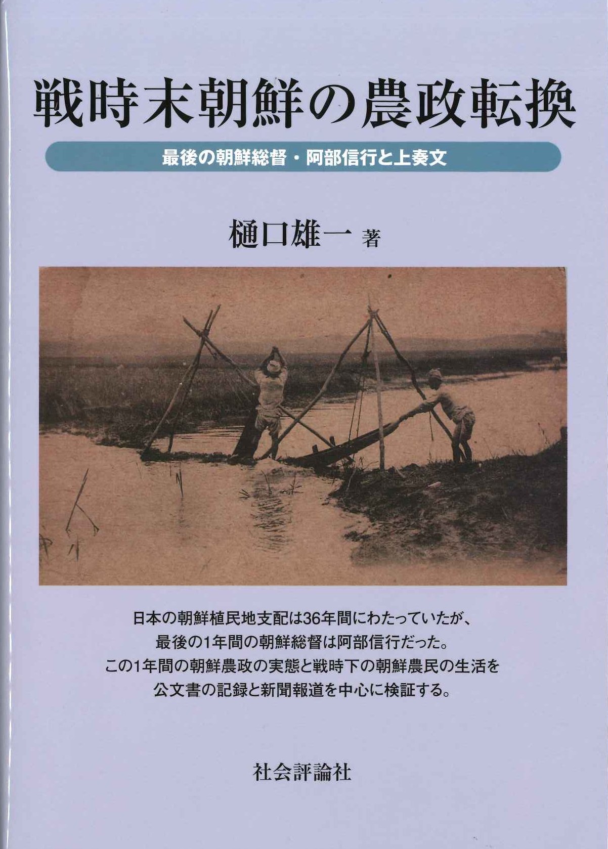 近代朝鮮における植民地地主制と農民運動/信山社出版/李圭洙（単行本） 近代朝鮮における植民地地主制と農民運動(李圭洙 著) / 古本