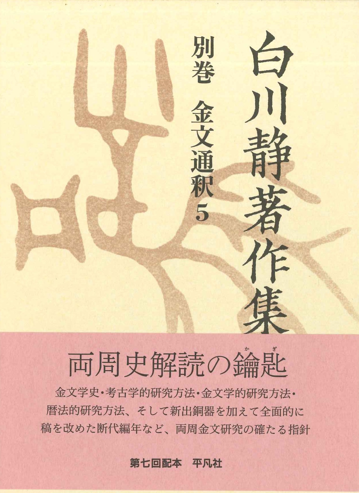 書籍詳細｜東アジア書籍の朋友書店