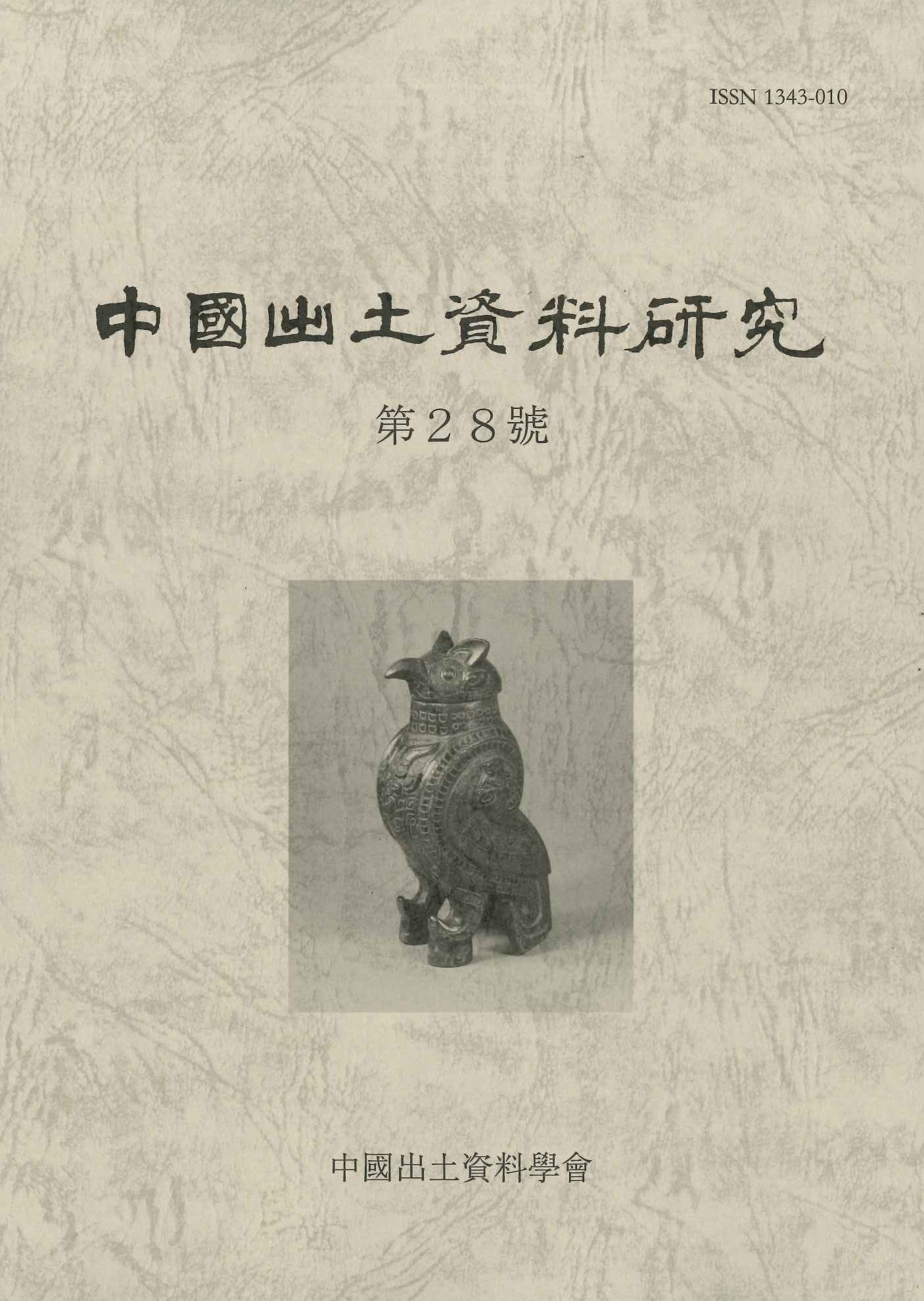 書籍詳細｜東アジア書籍の朋友書店