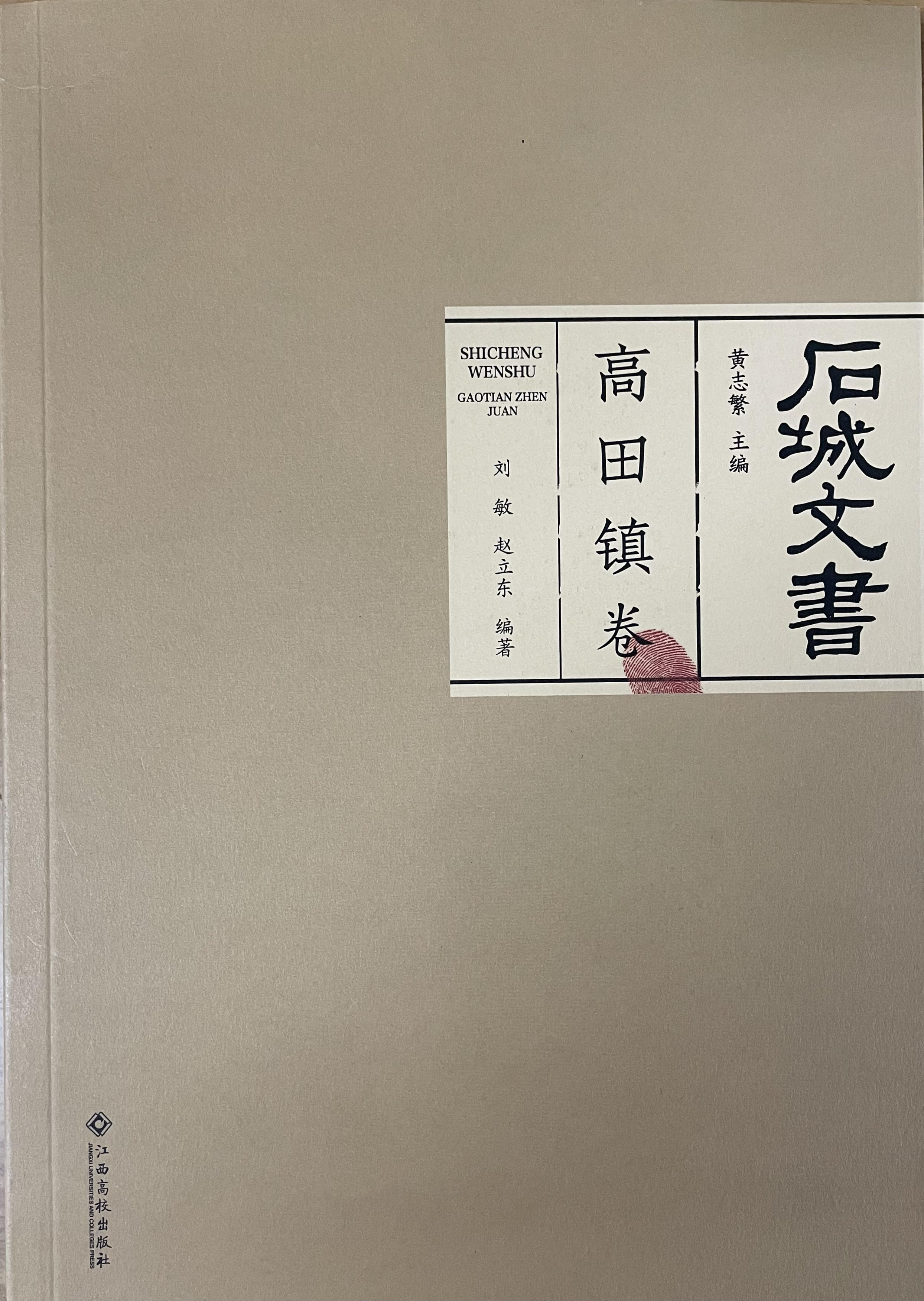 書籍詳細｜東アジア書籍の朋友書店