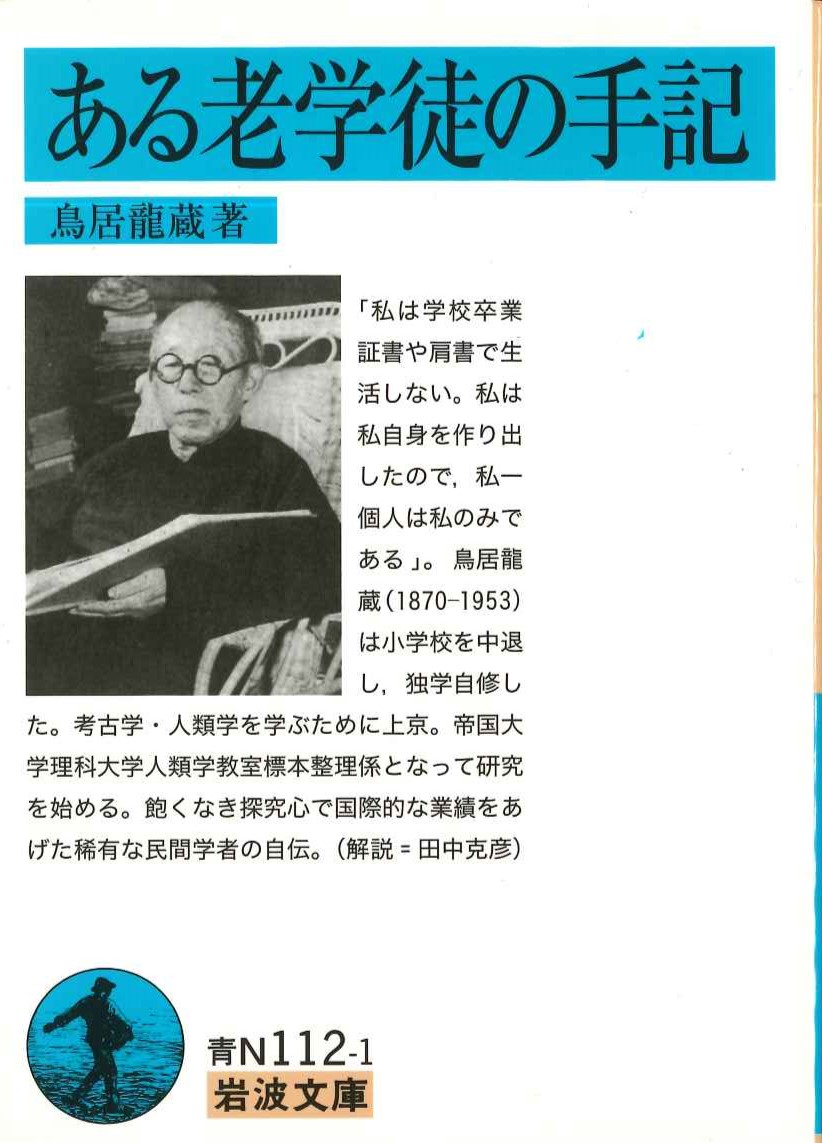 集積回路工学概論