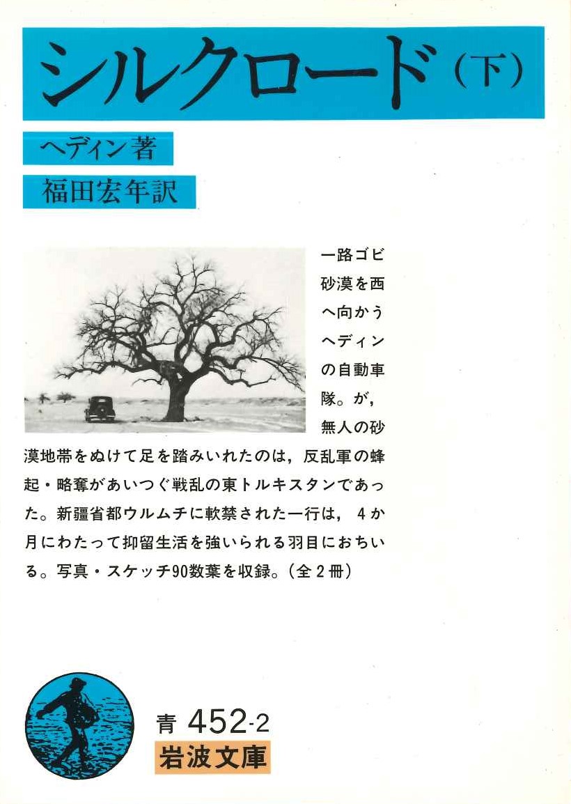 感染症研究のいま