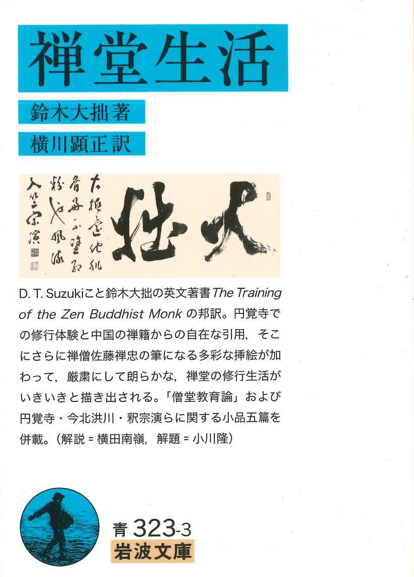 脳の神秘を探る