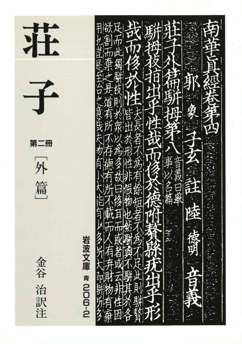 生物学が変わる! ポストゲノム時代の原子生物学