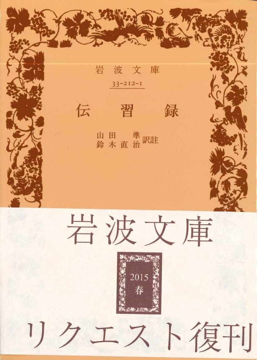 近世後期都市政策の研究