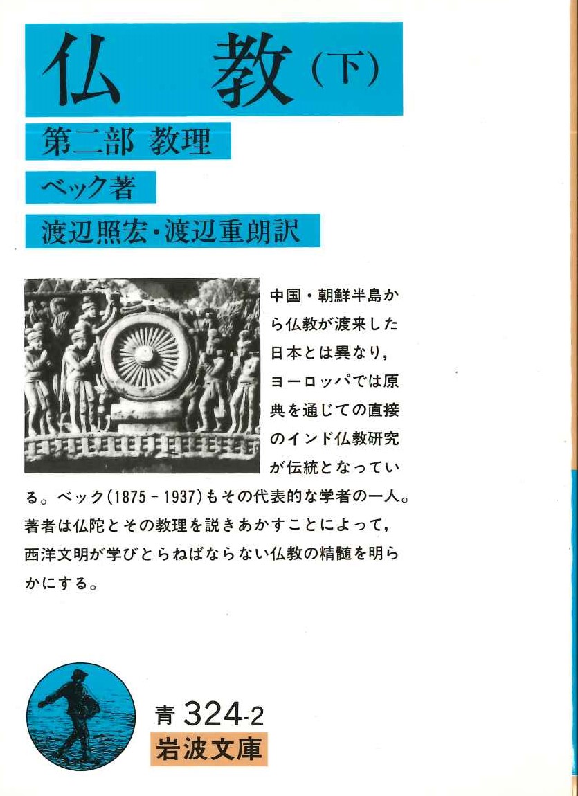 大阪大学歴代総長餘芳