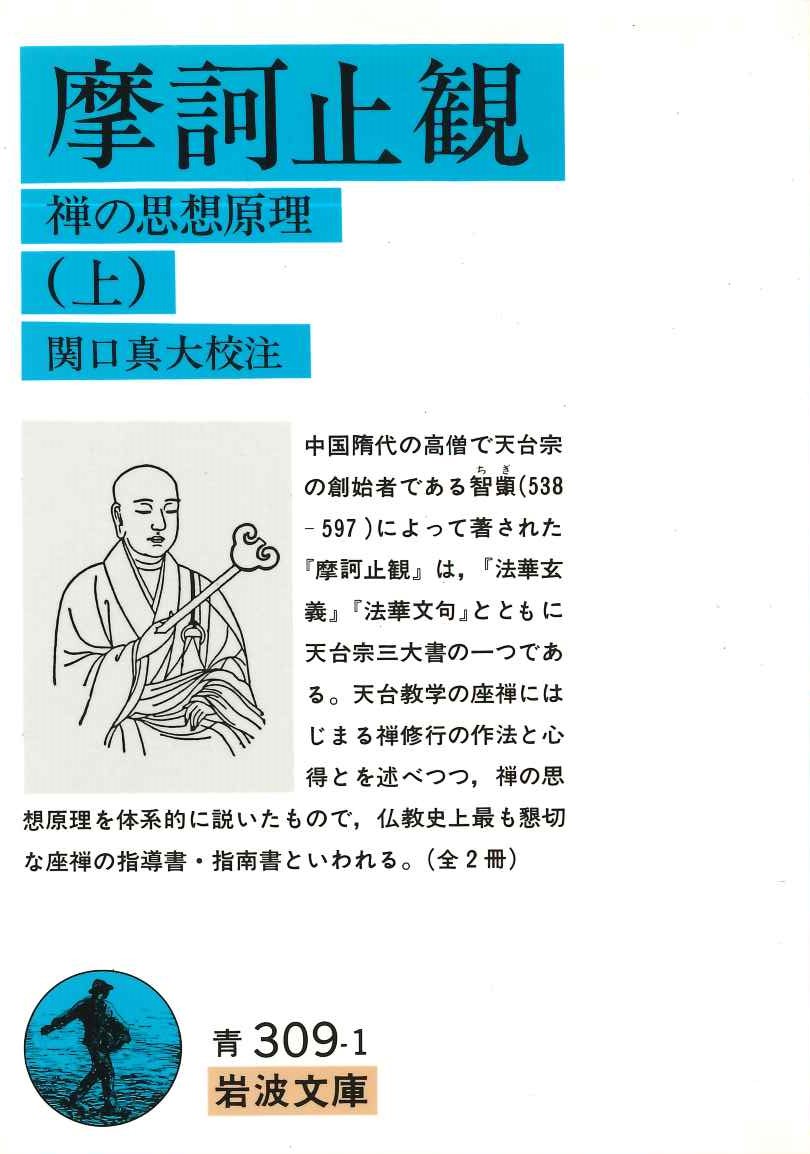 海と陸との環境共生学 海陸一体都市をめざして