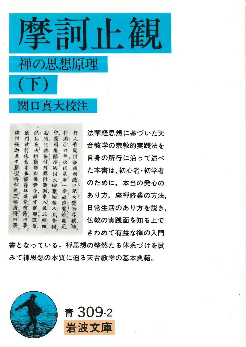 懐徳堂の歴史を読む