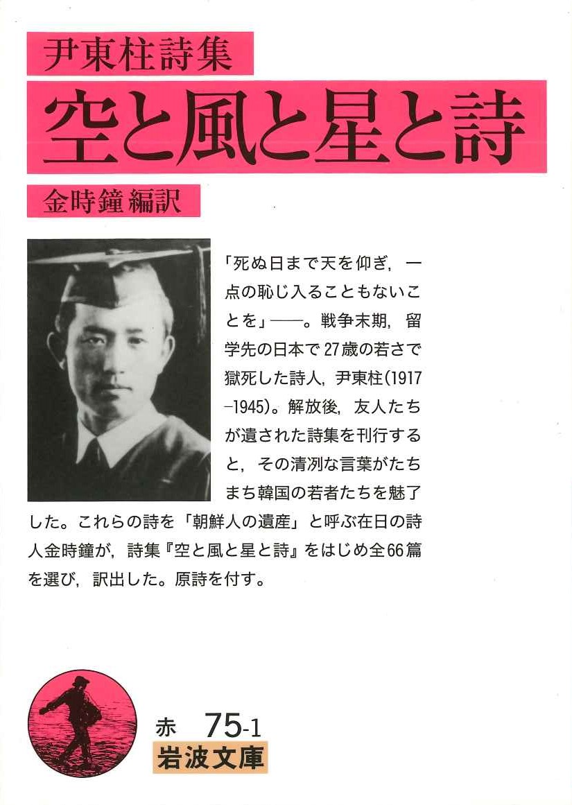 扇のなかの中世都市 光円寺所蔵「月次風俗図扇面流し屏風」