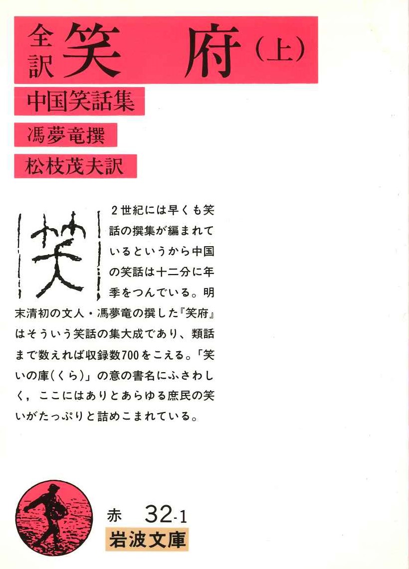 武家屋敷の春と秋 萬徳寺所蔵「武家邸内図屏風」