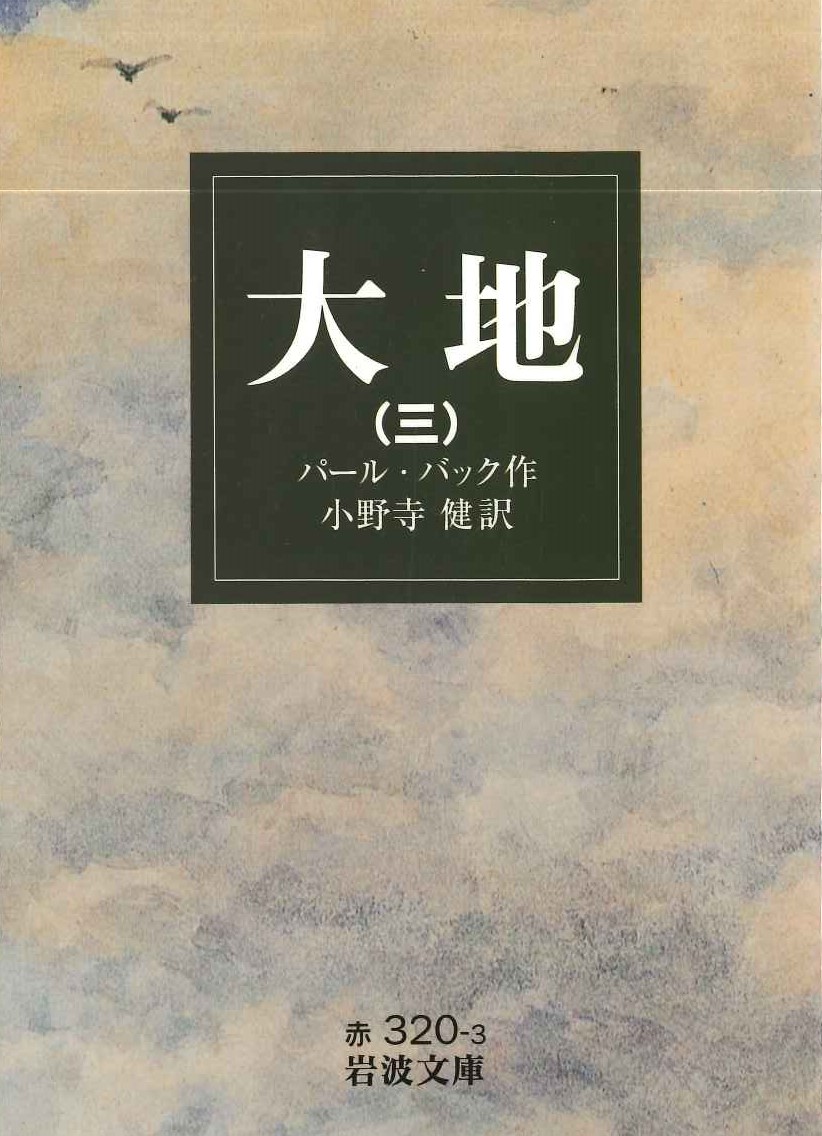 森野旧薬園と松山本草