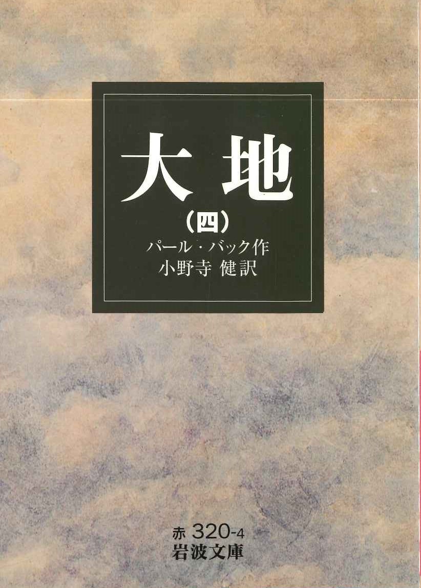 ものづくり上方“酒”ばなし 先駆・革新の系譜と大阪高等工業学校醸造科
