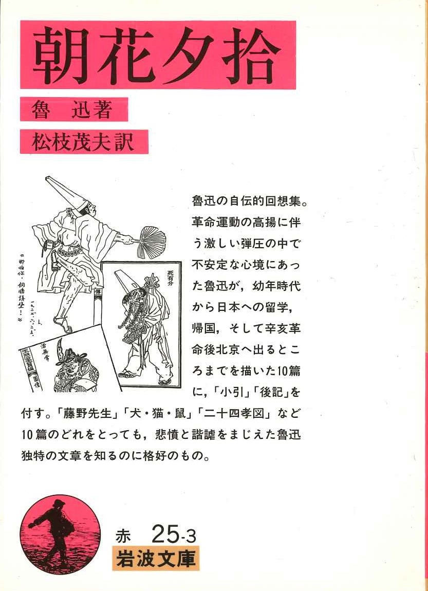 近世武家地の住民と屋敷管理