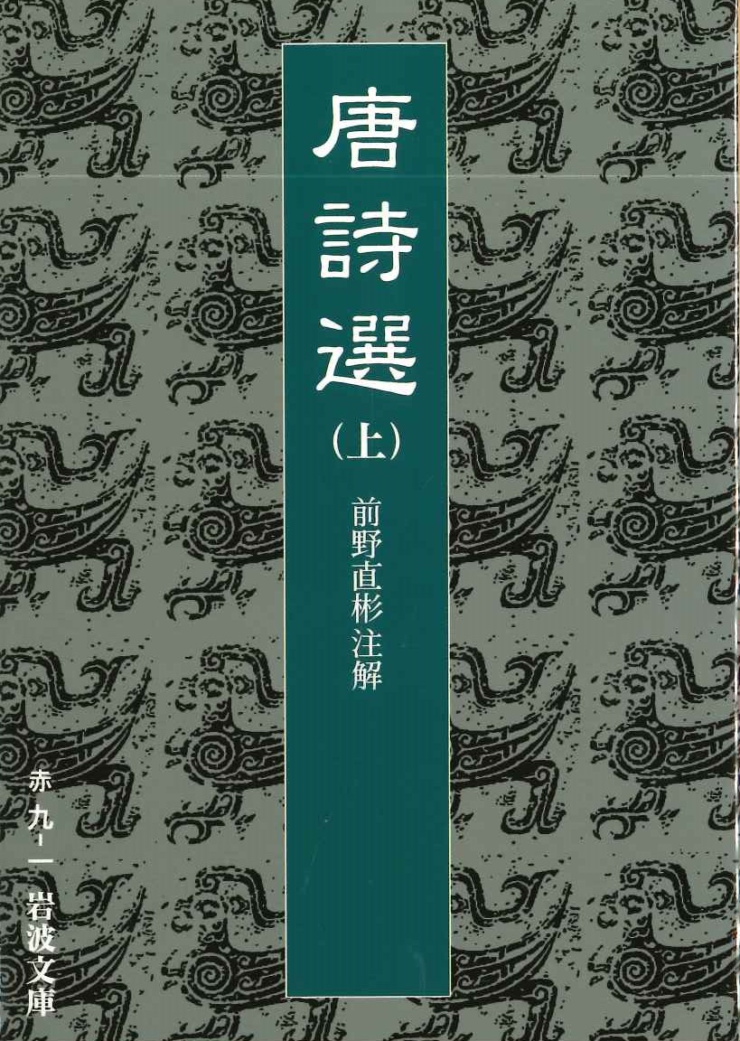 武器と弥生社会
